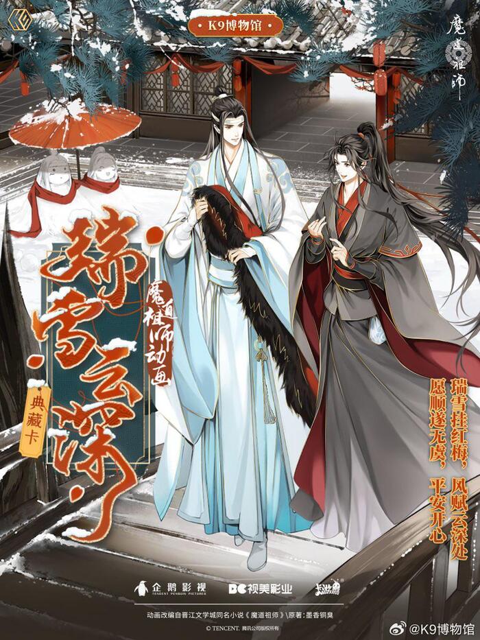 Зимний ВанСянь!