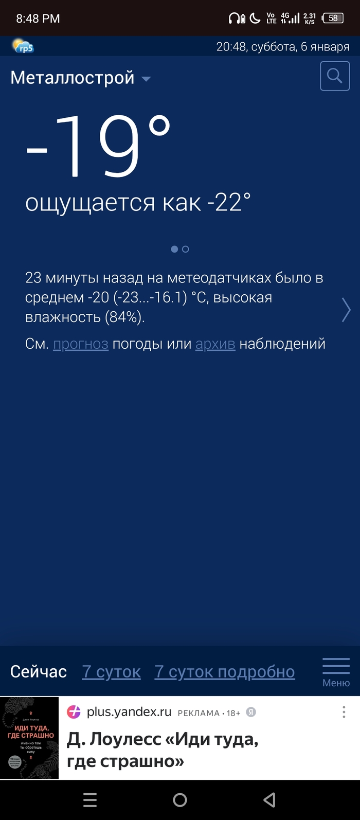 Не бывает плохой погоды: истории из жизни, советы, новости, юмор и картинки  — Все посты, страница 96 | Пикабу