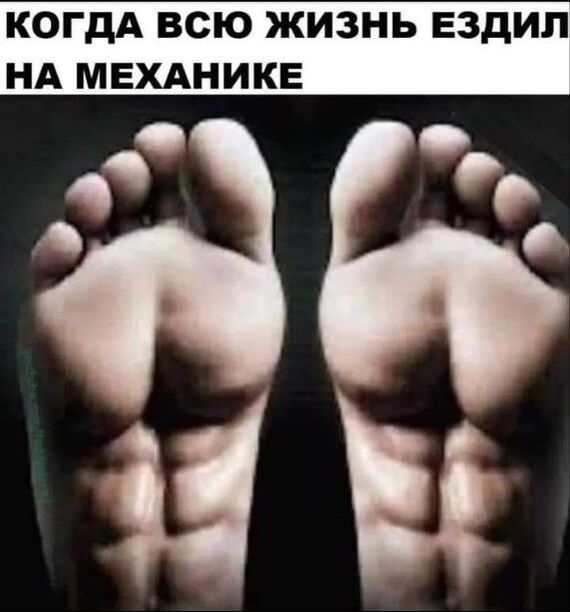 Когда всю жизнь ездил на механике