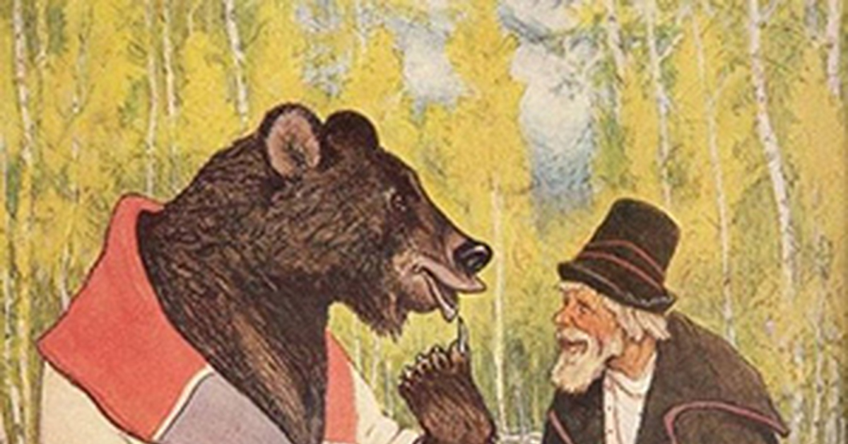 Как мужик и медведь прибыль делили