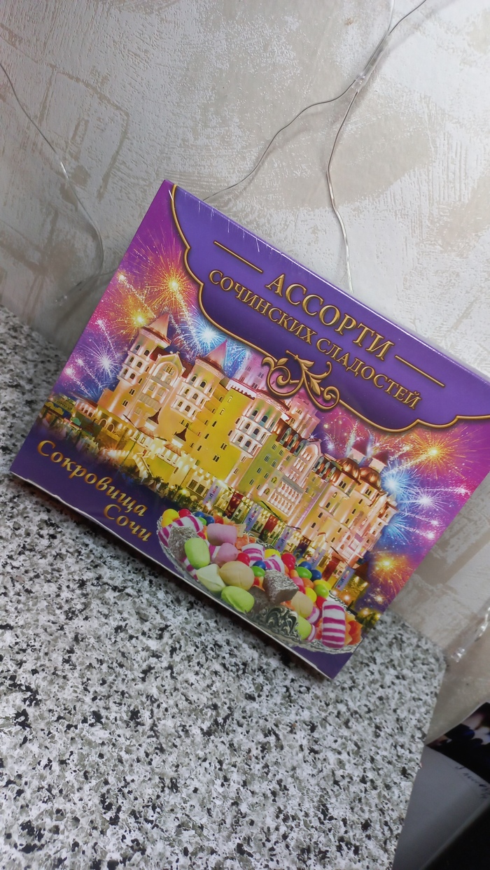 Ну и какой же новогодний подарок без сладостей!? И тут Дед Мороз угадал - Сочинские сладости это единственное, что я забыла,но очень хотела попробовать, когда осенью в отпуске была.