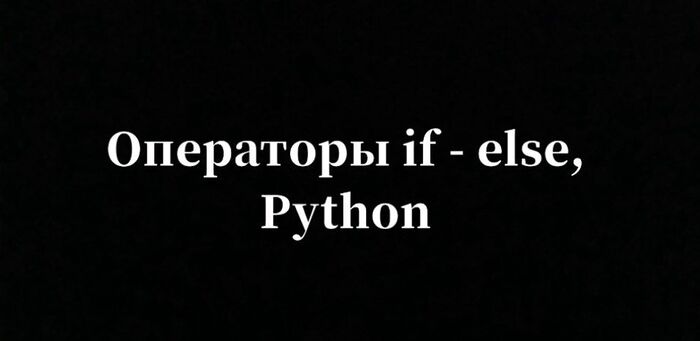 Python,   if - else , Python, , Telegram (), Telegram