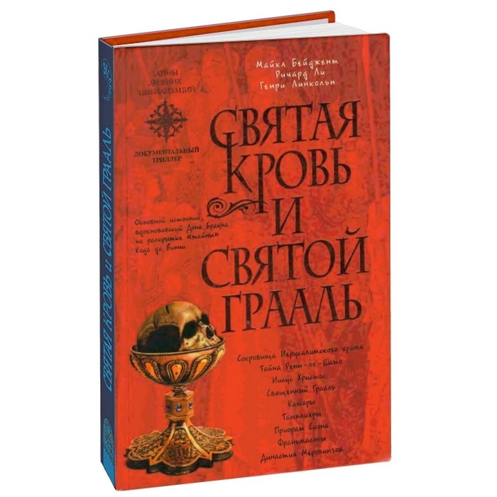 Broken sword. The shadow of the Templars.   ever