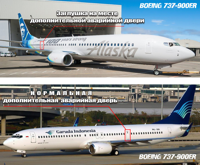 737-900ER с "заглушкой" и нормальной дополнительной аварийной дверью