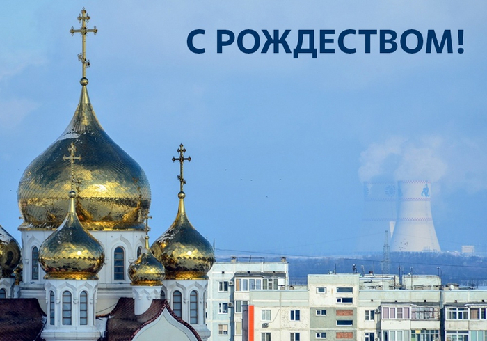 Росатом. Фото / источник: Андрей Калашников / Ростовская АЭС