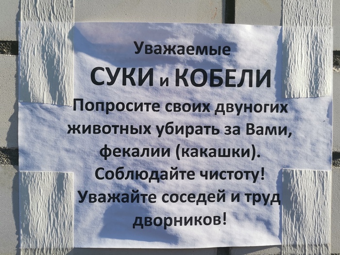 Ответ на пост «Тема: "Добрые соседи"44»