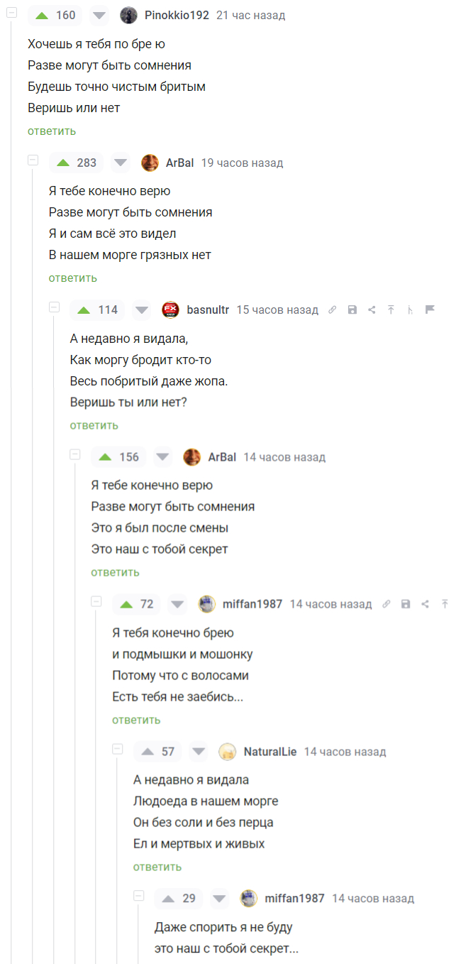 Я тебе конечно верю...