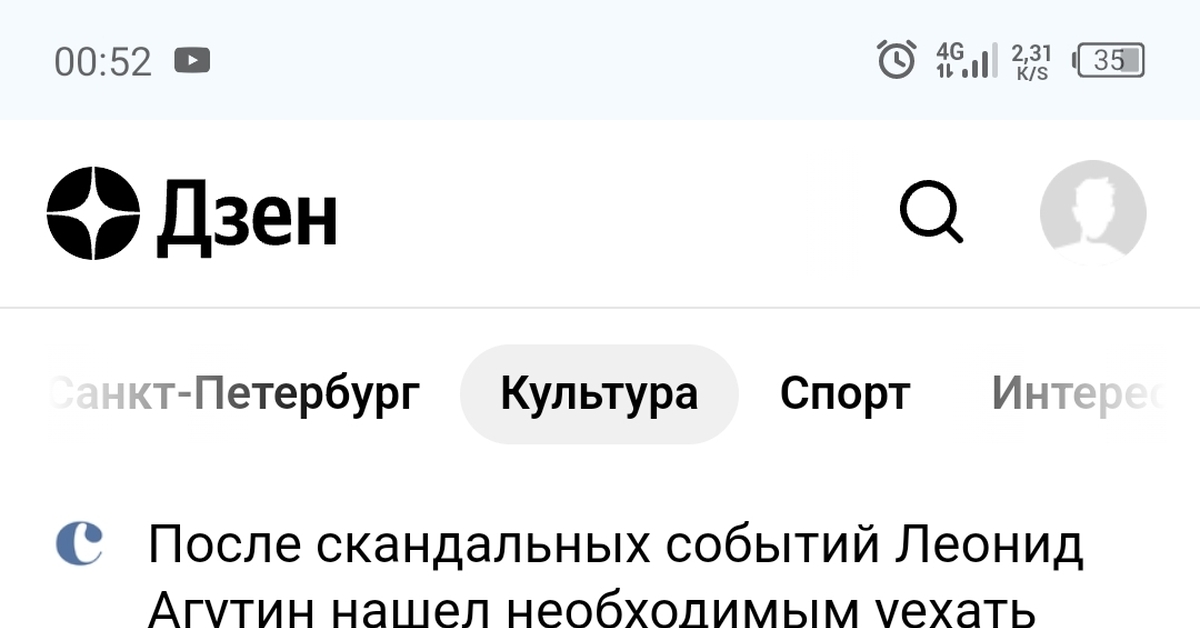 Дзен.ру постоянно что-то находит | Пикабу