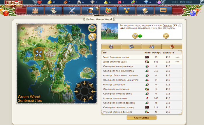 Здесь мы видим возможность охоты на скелетов и предприятия для устройства на работу. Также мы видим карту, поделённую на районы, каждый из которых имеет множество своих предприятий