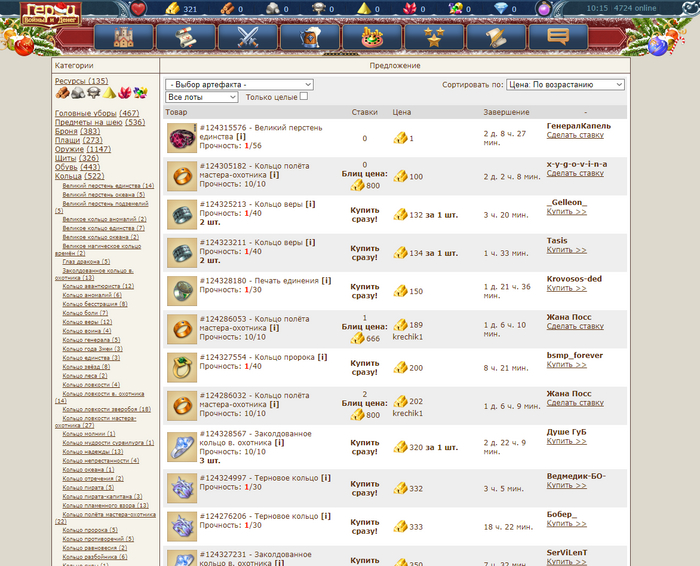 Некоторые игроки заходят в игру чисто поторговаться))