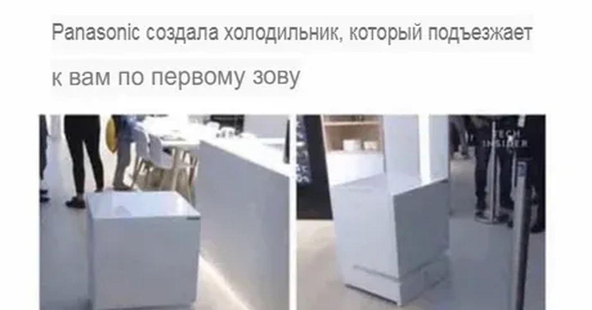 Волшебный холодильник! Волшебный холодильник! | Пикабу