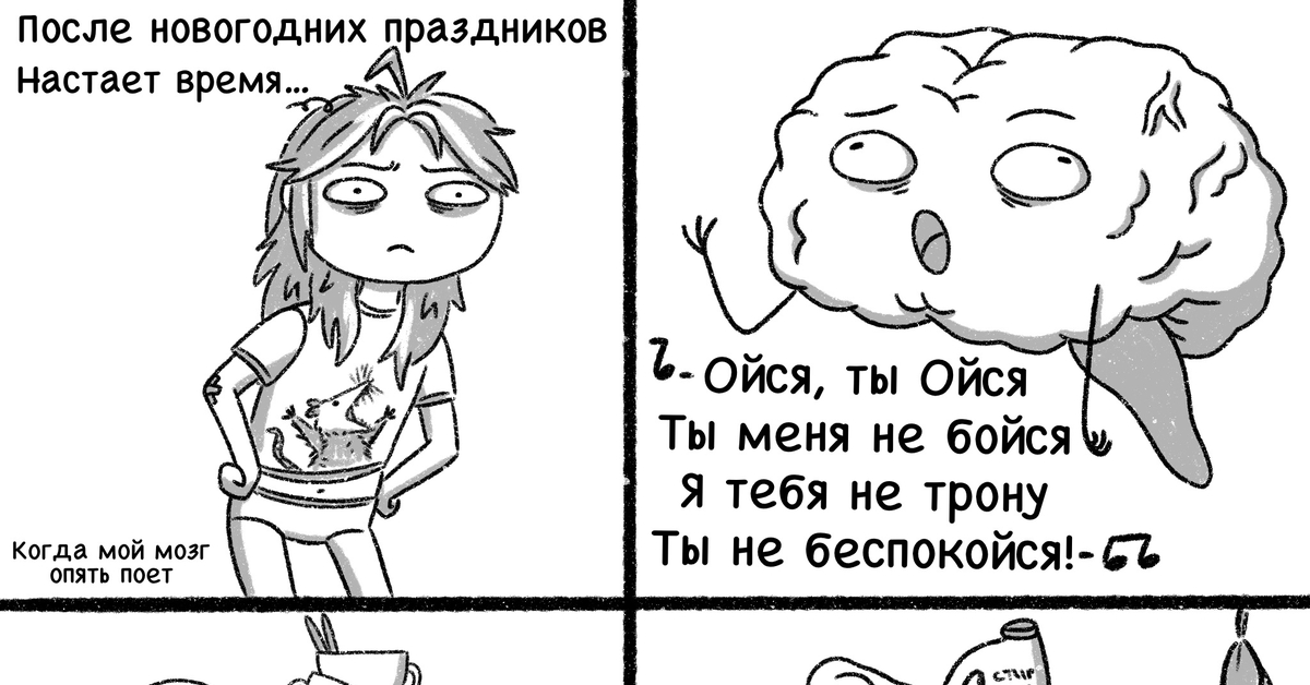 У моего мозга есть песня под любую ситуацию | Пикабу