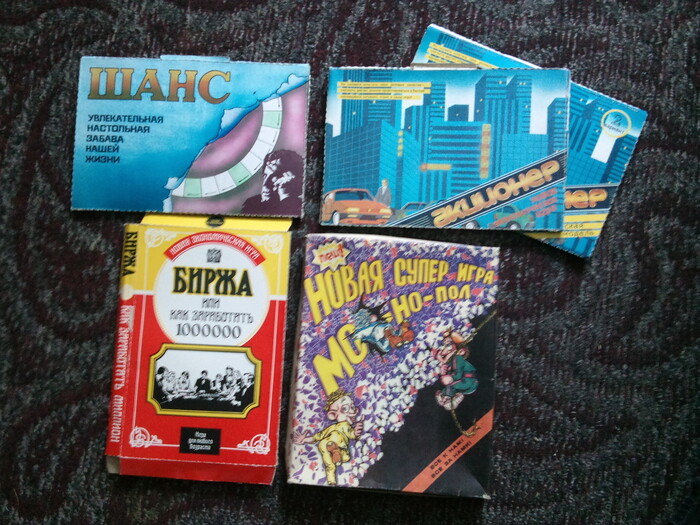 Экономические: Шанс, Акционер, Акционер-2, Биржа, Монопол.