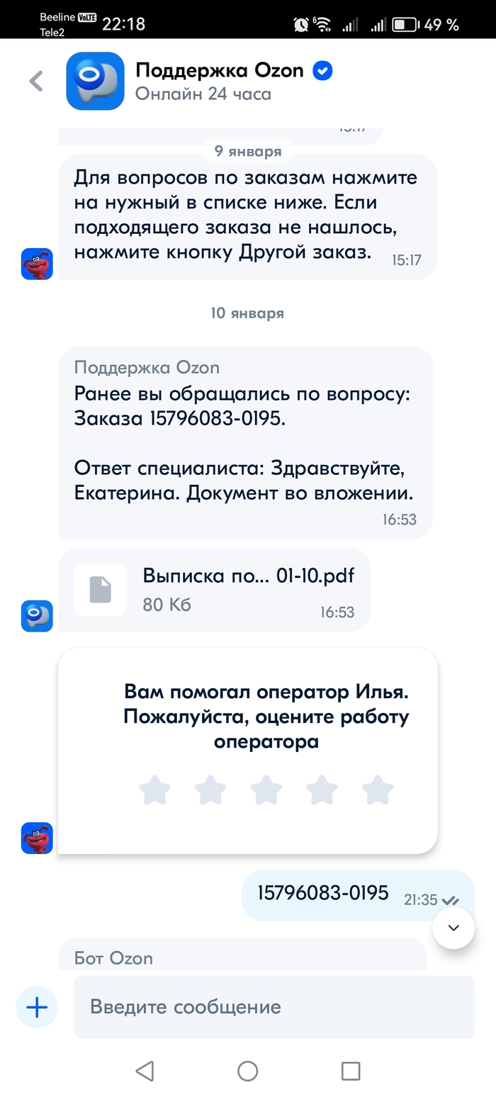 Озон. Кто на самом деле изготовитель? | Пикабу