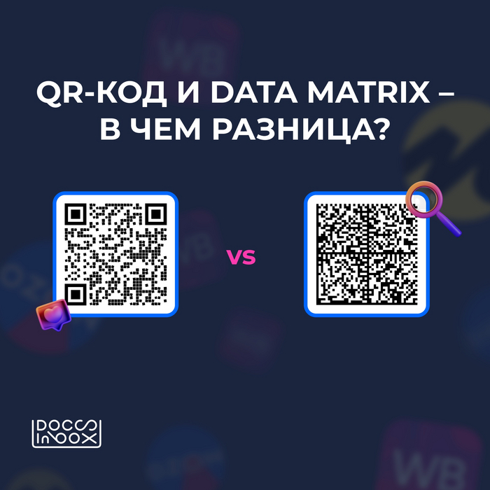  ,   QR-  Data Matrix  , Wildberries, , , , OZON