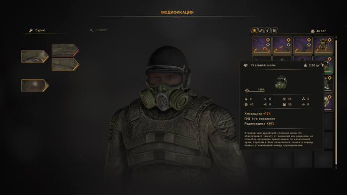 2) Мне кажется, или это шлем Артёма из Метро 2033?