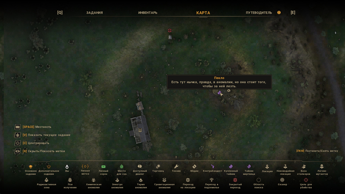 1) В данном тайнике на Кордоне лежит уникальный противогаз и бандитская куртка. Узнал об этом только после покупки обычного противогаза у Сидора.