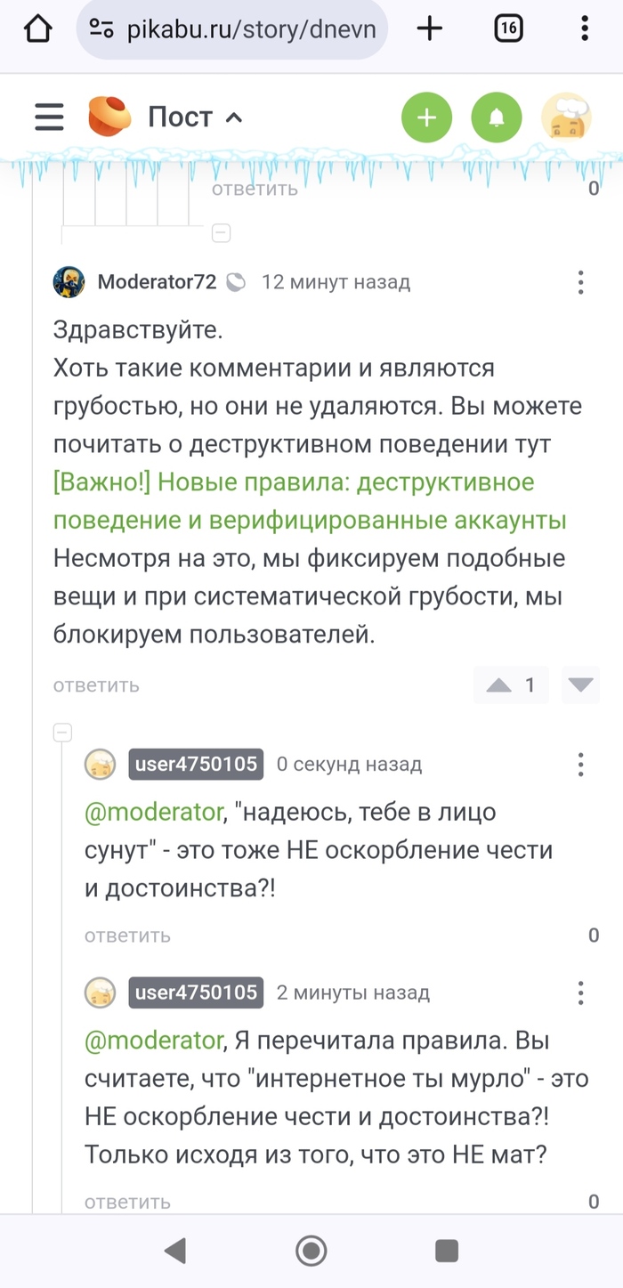 Это уже не дно. Это днище | Пикабу