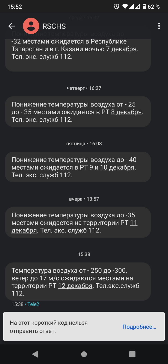 Ответ на пост «Тем временем, прогноз погоды в Москве на субботу…»