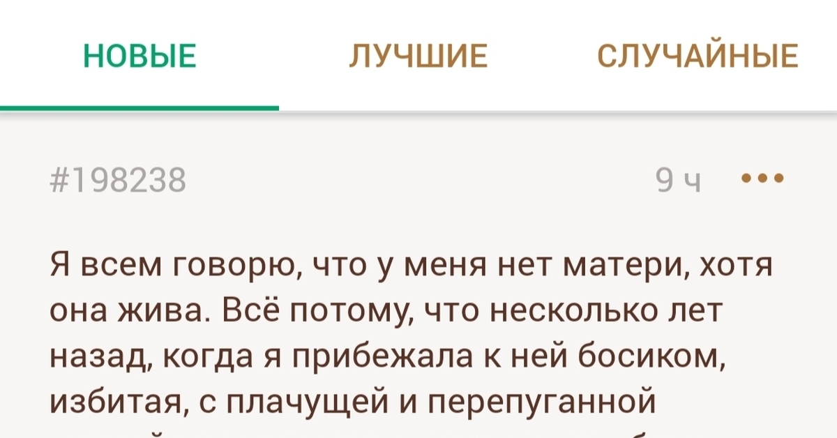 Жестокость матерей. Жестокость матерей