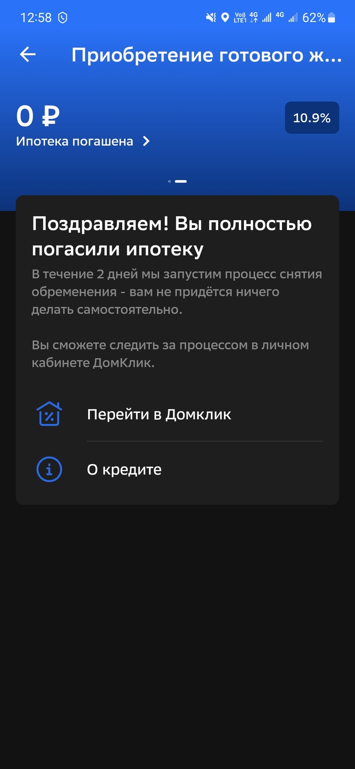 Ипотека: истории из жизни, советы, новости, юмор и картинки — Все посты |  Пикабу