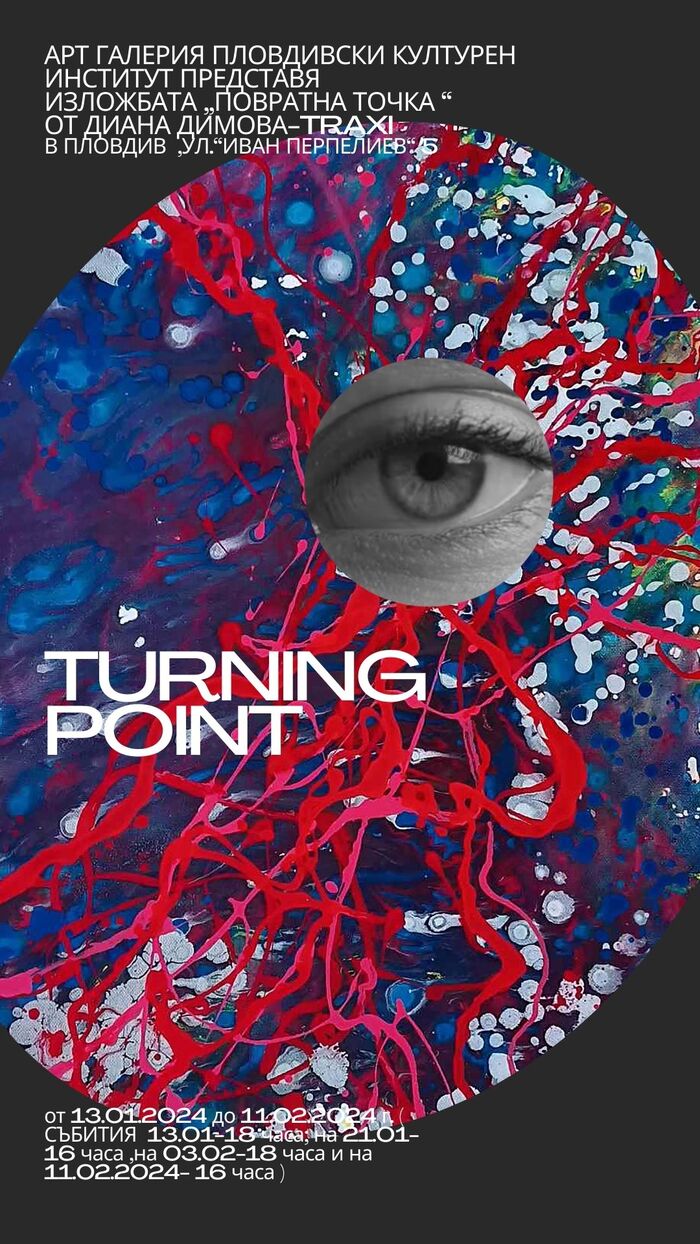 TURNING POINT SOLO EXHIBITION by Diana Dimova-TRAXI Bulgaria,  , , 