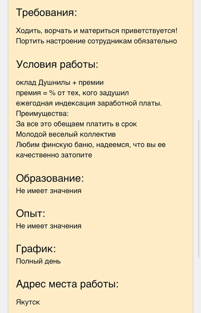 В Якутии нашли работу мечты для твоего друга-душнилы |Пикабу