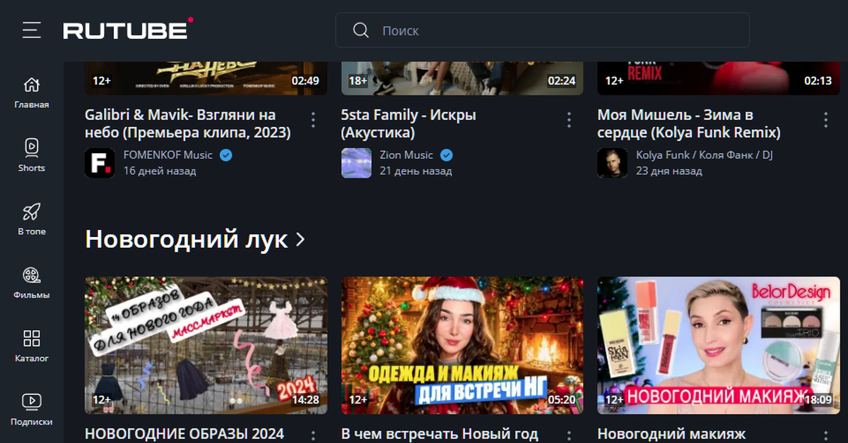 Look - RuTube | Пикабу