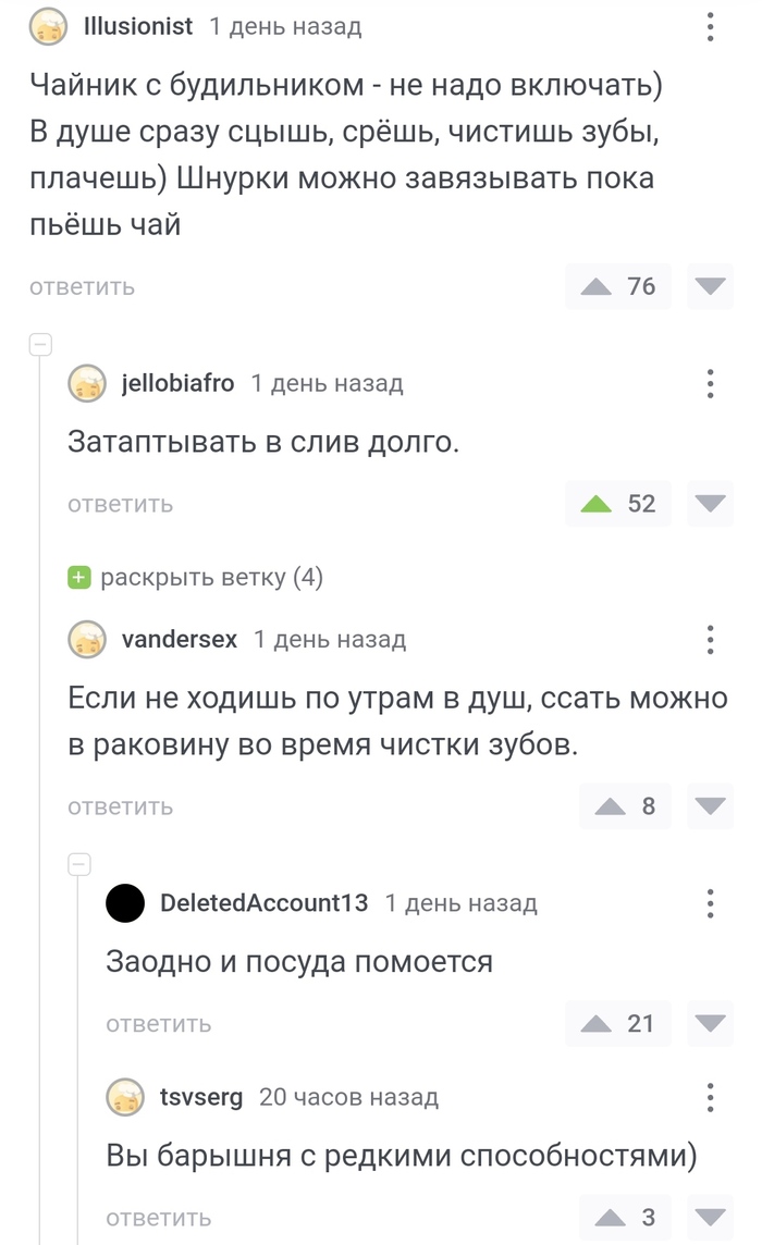 <a href="https://pikabu.ru/story/optimizatsiya_11015411?u=https%3A%2F%2Fpikabu.ru%2Fstory%2Fgeniy_taymmenedzhementa_11011034%3Fcid%3D295168628&t=%23comment_295168628&h=bcab58b91a4326f98d167b94a3c2f6b68cb68dbe" title="https://pikabu.ru/story/geniy_taymmenedzhementa_11011034?cid=295168628" target="_blank" rel="noopener">#comment_295168628</a>