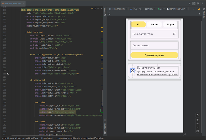 Первичный вход в приложение