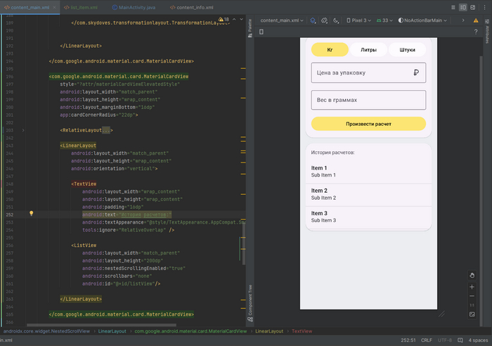 Вариация макета при наличии расчетов
