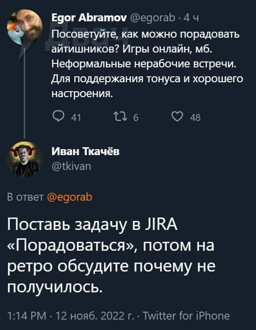 Радость в it