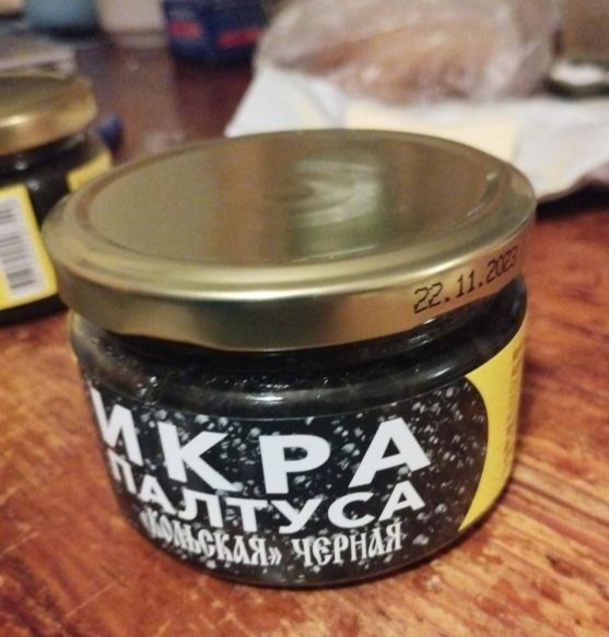 Икра палтуса "Кольская" | Пикабу