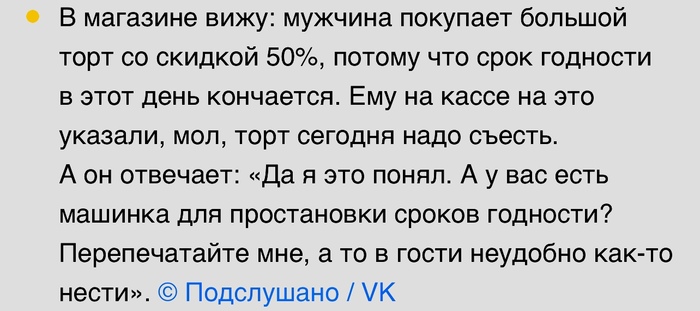 Неудобно как-то