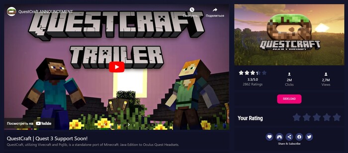 �������� ���� � SideQuest