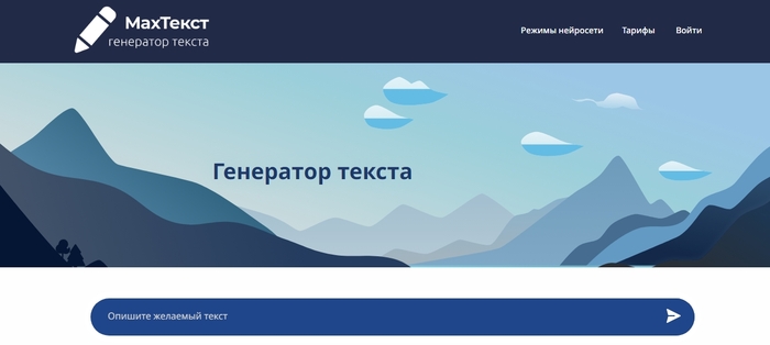 Генератор текста в браузере