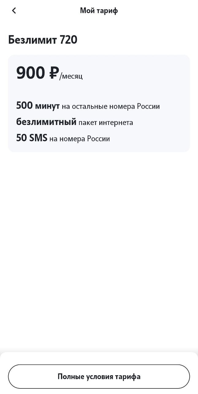 Tele2 = контора сами знаете кого | Пикабу