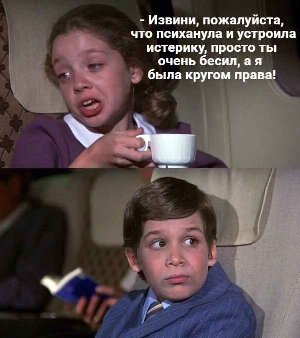 Семейные психологи - как мёртвому припарка | Пикабу