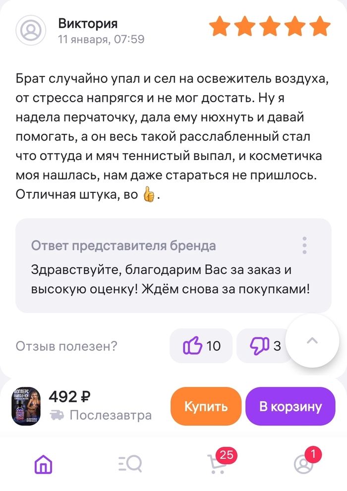 Коментарии доставляют)))