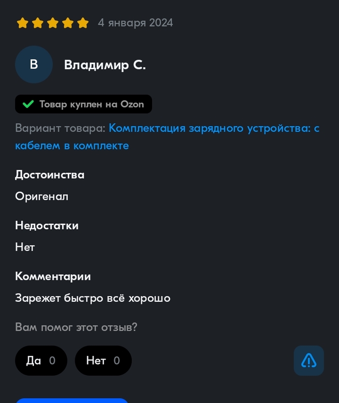 Чет я уже передумал...