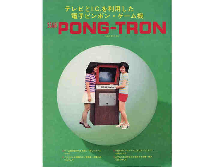 � 1973 ���� Sega ��������� ���� ������ ��������� Pong-Tron.