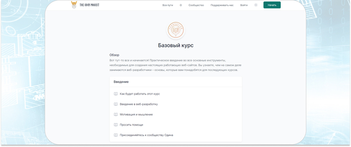 Odin       JavaScript   -
