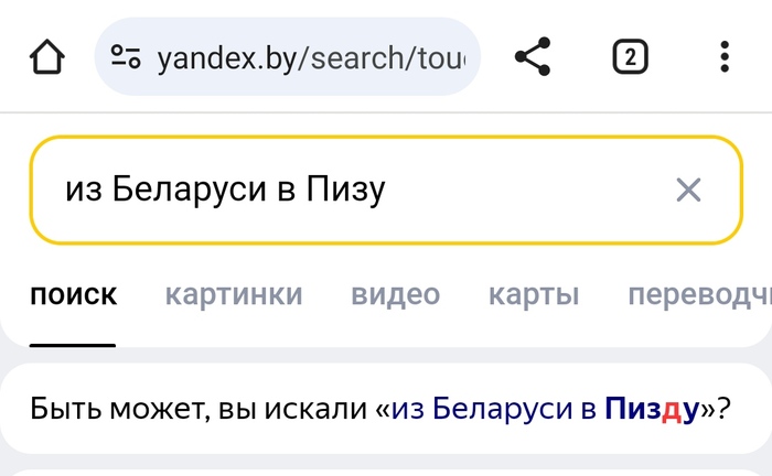 Спасибо, Яндекс! Именно это я и искал...