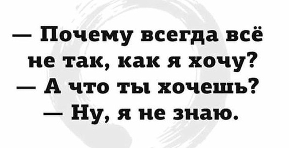 Почему ты всегда на работе