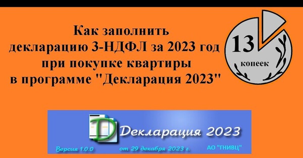 Декларация имущества сроки сдачи 2023