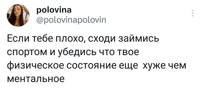 Совет