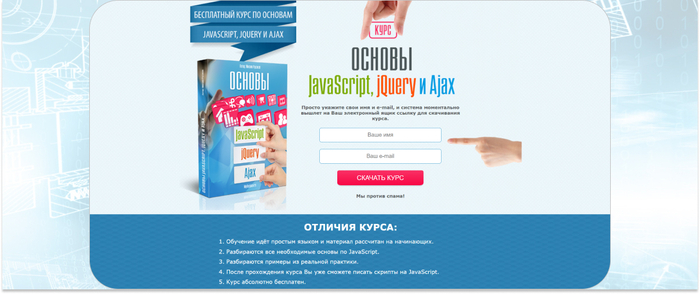        JavaScript, jQuery  Ajax   