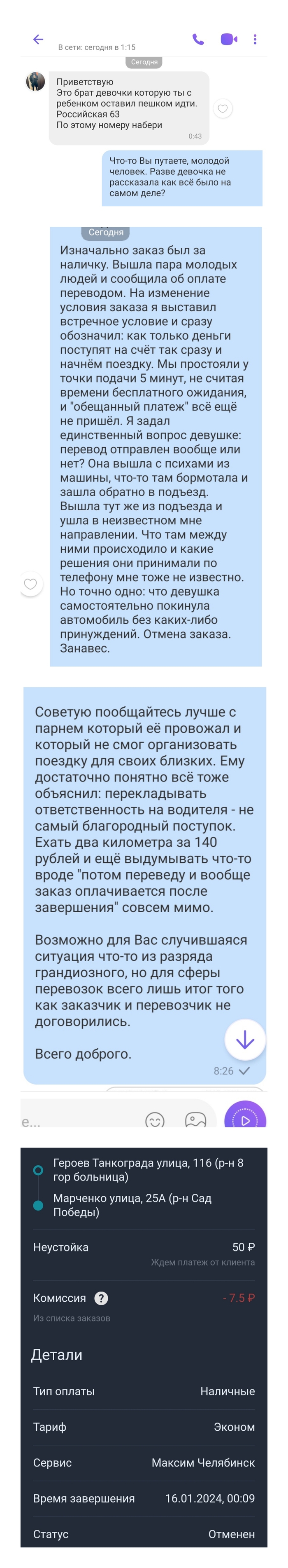 Кто здесь чудак на букву «м»?