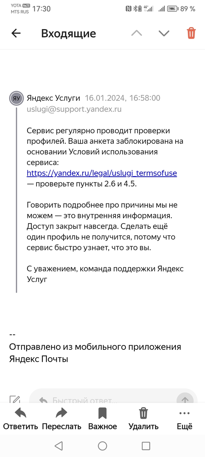 Негодую. Яндекс. 2