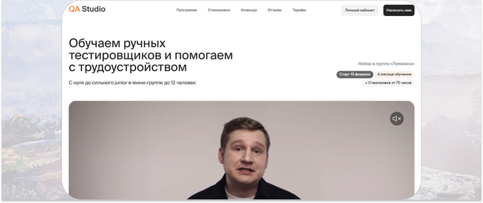 QA Studio       junior   -  12 